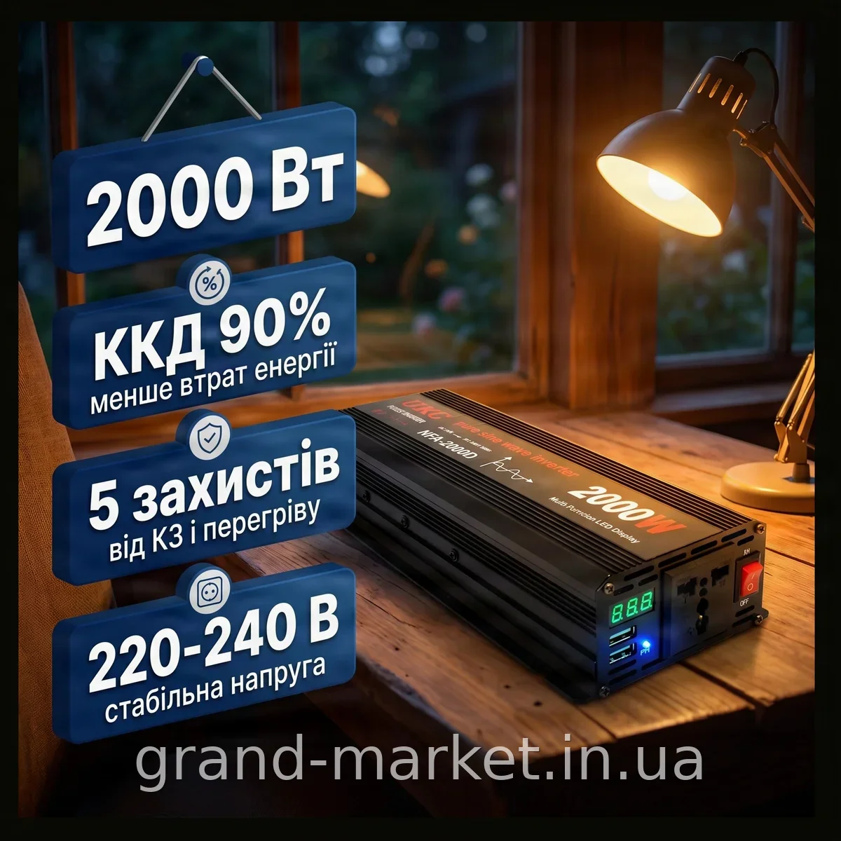Інвертор напруги 2000 Вт 12-220V з чистою синусоїдою, захист від перевантажень та КЗ для авто та дому, компактний