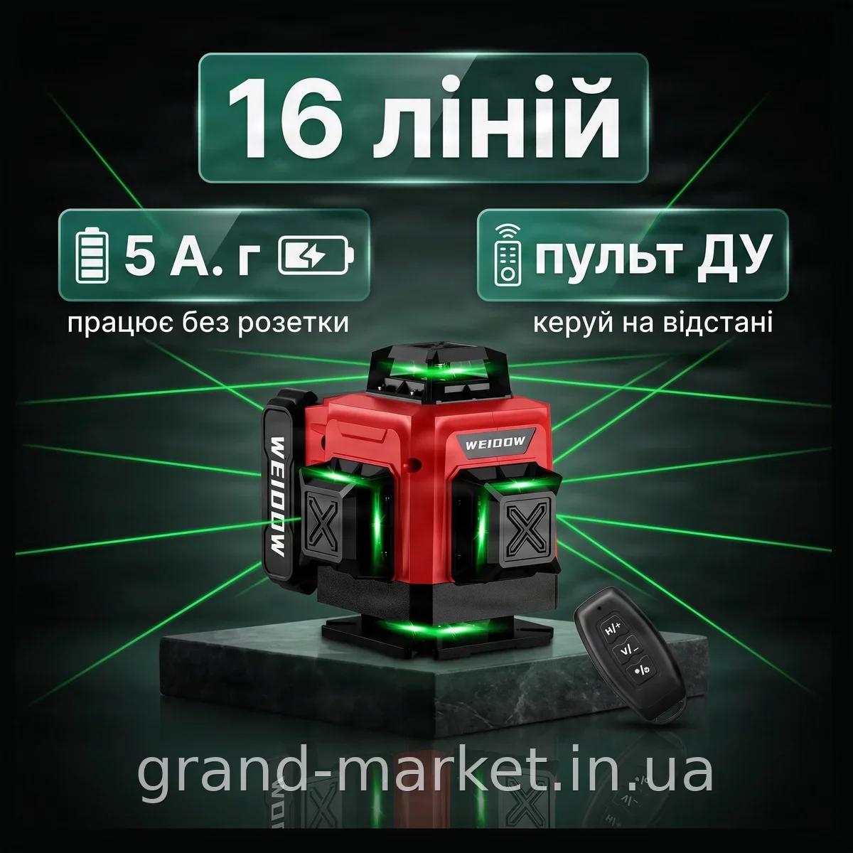 Профессиональный аккумуляторный нивелир 4D 16 линий зеленый IP54 с двумя батареями 5 Ач и пультом в кейсе