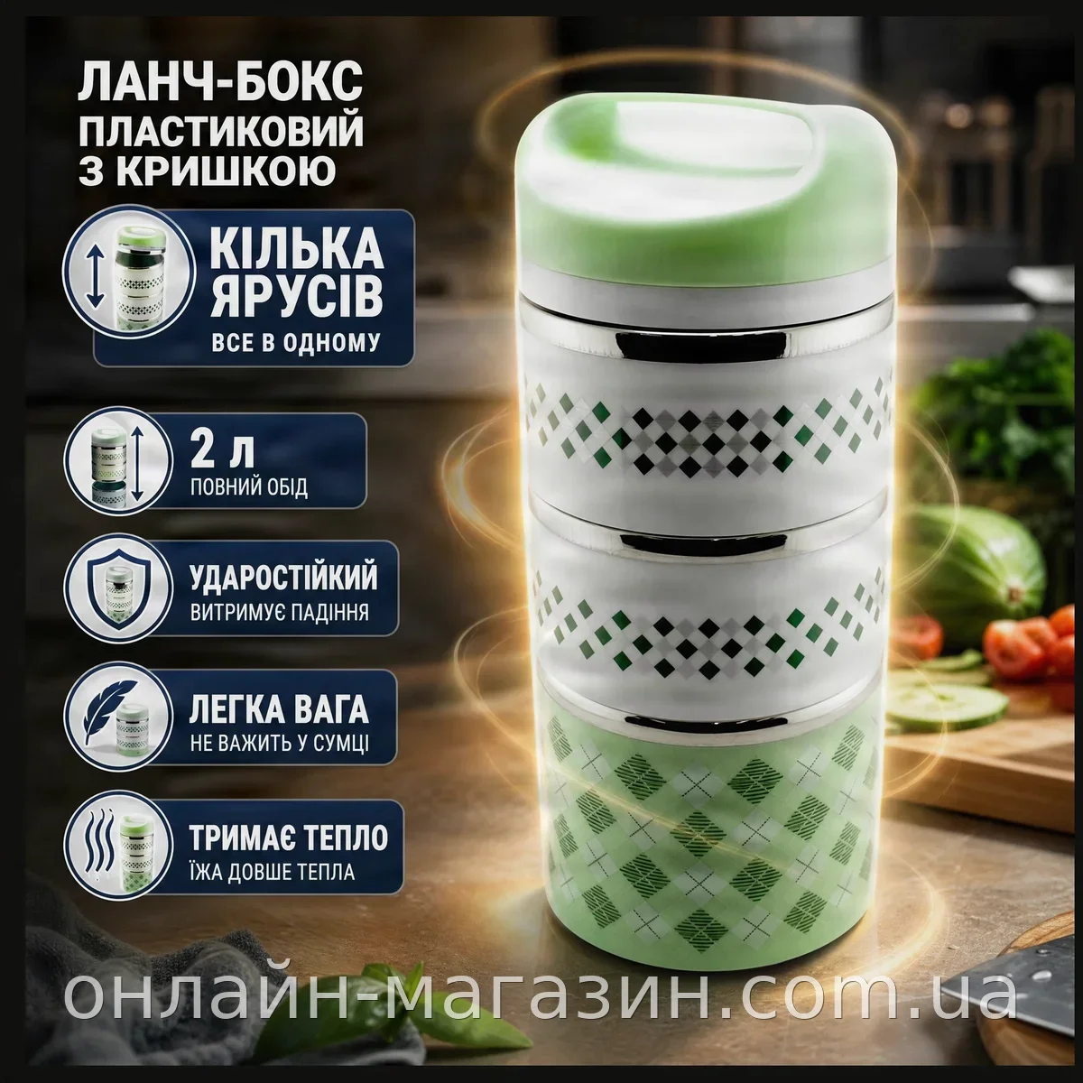 Ланч-бокс UNIQUE UN-1522 для обедов 2л, пластиковый яркий контейнер для еды в офис, школу и на пикник