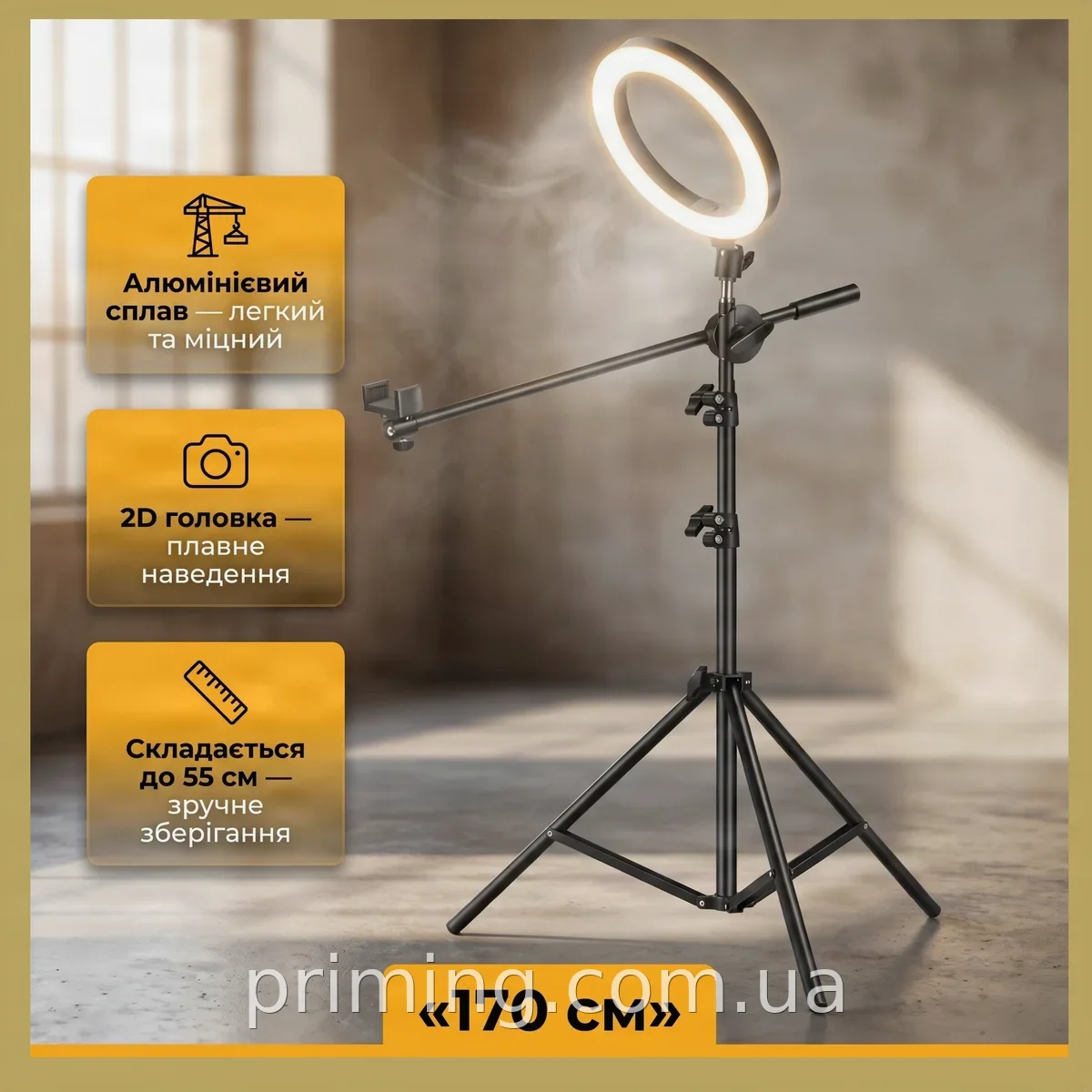 Штатив H13 з кільцем для селфі та телефона, стійка-журавель для LED лампи, регульований триніг 170 см