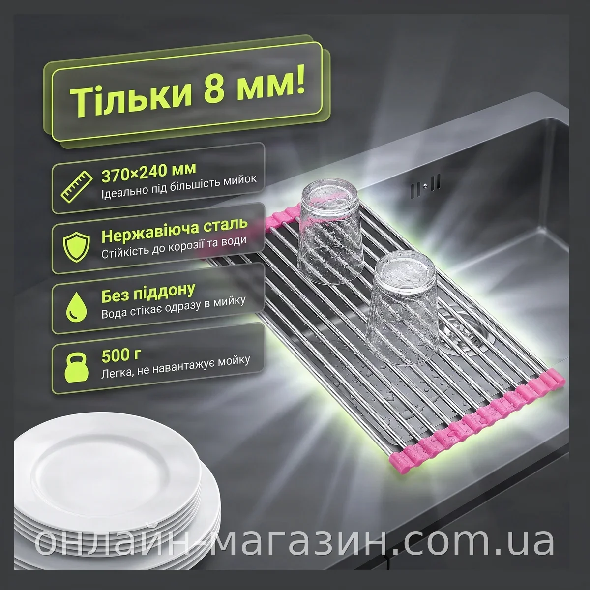 Настольная сушилка для посуды на мойку из нержавеющей стали компактная одноуровневая с водостоком для кухни