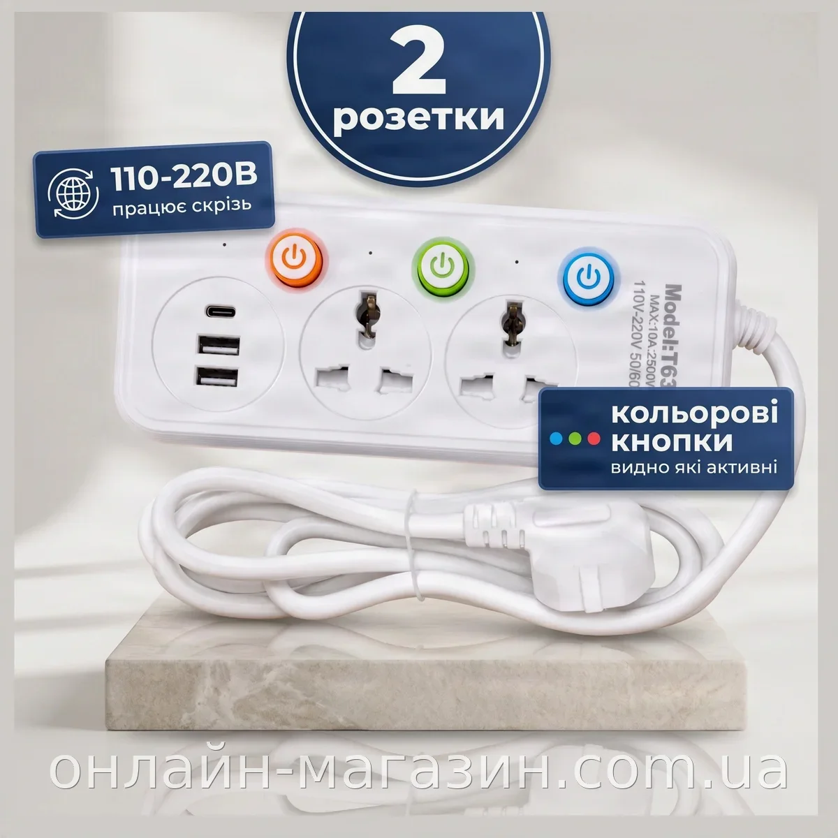 Сетевой фильтр-удлинитель AND WL-2 T63U с 2 розетками, 2USB и Type-C, выключателем - для дома и офиса