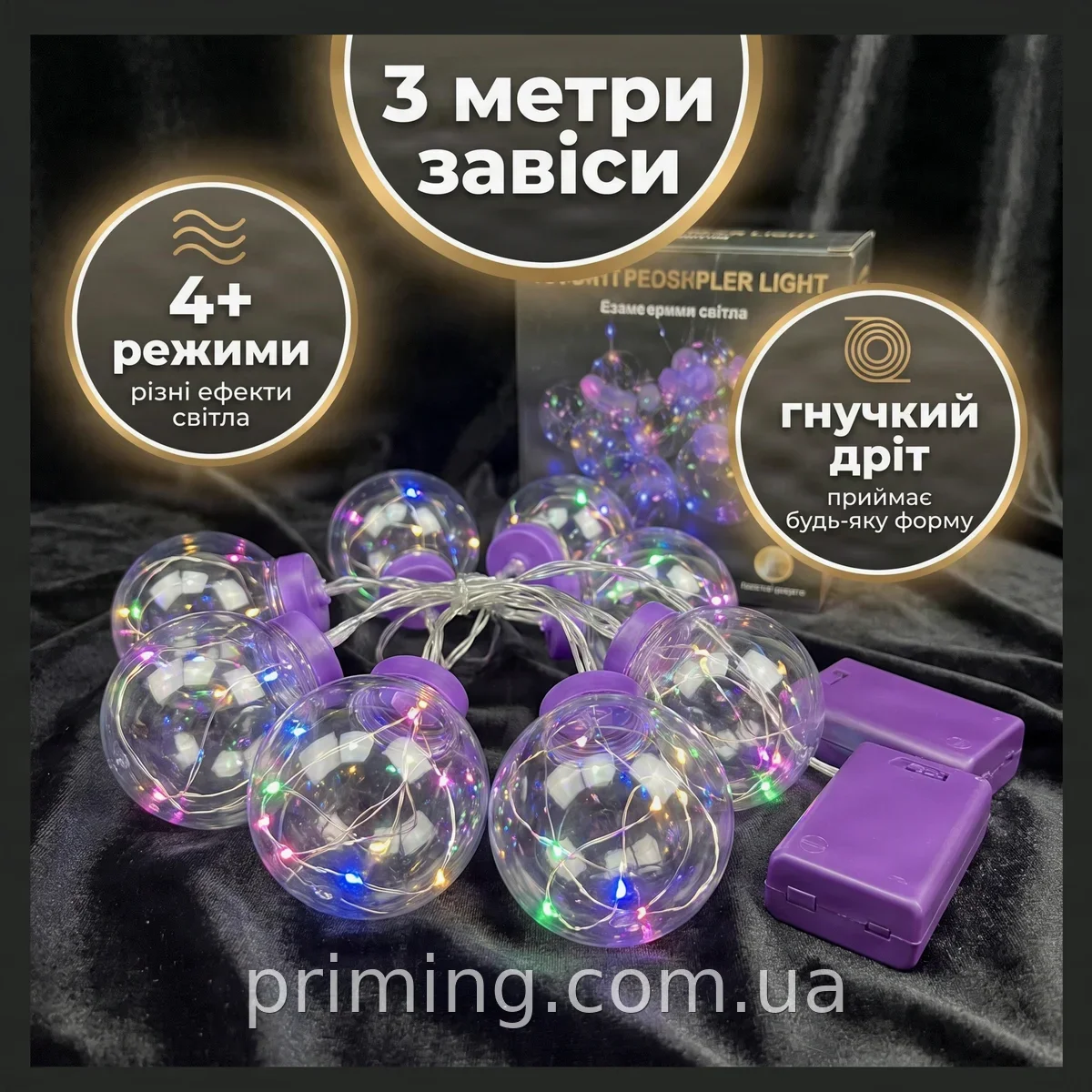 Гірлянда-завіса Xmas 150 LED на мідному дроті з прозорими кулями мультиколор 3 м для декору інтер'єру