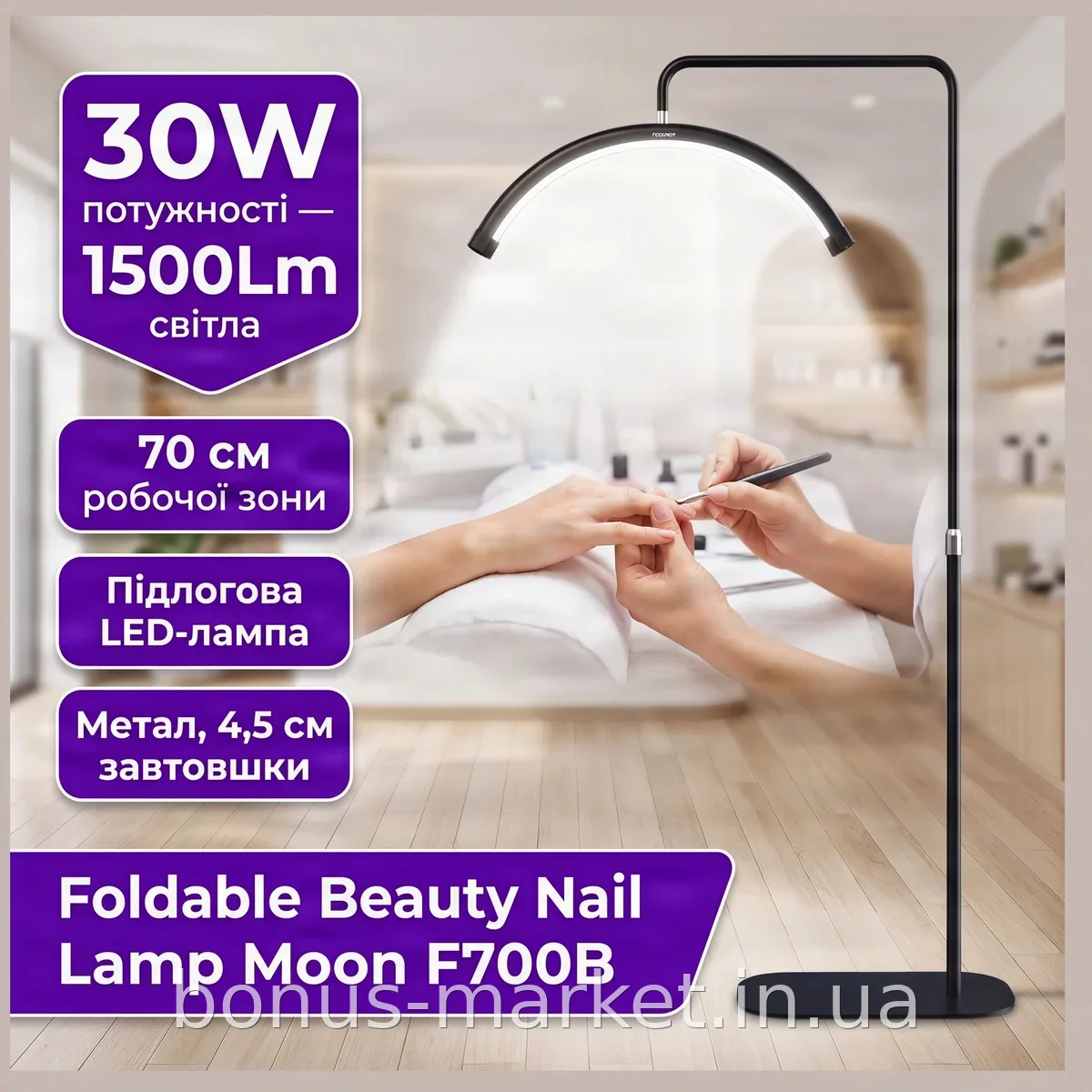 Підлогова LED лампа Moon F-700B 30W чорна 1500Lm безтіньова для косметолога, манікюру та нарощування вій