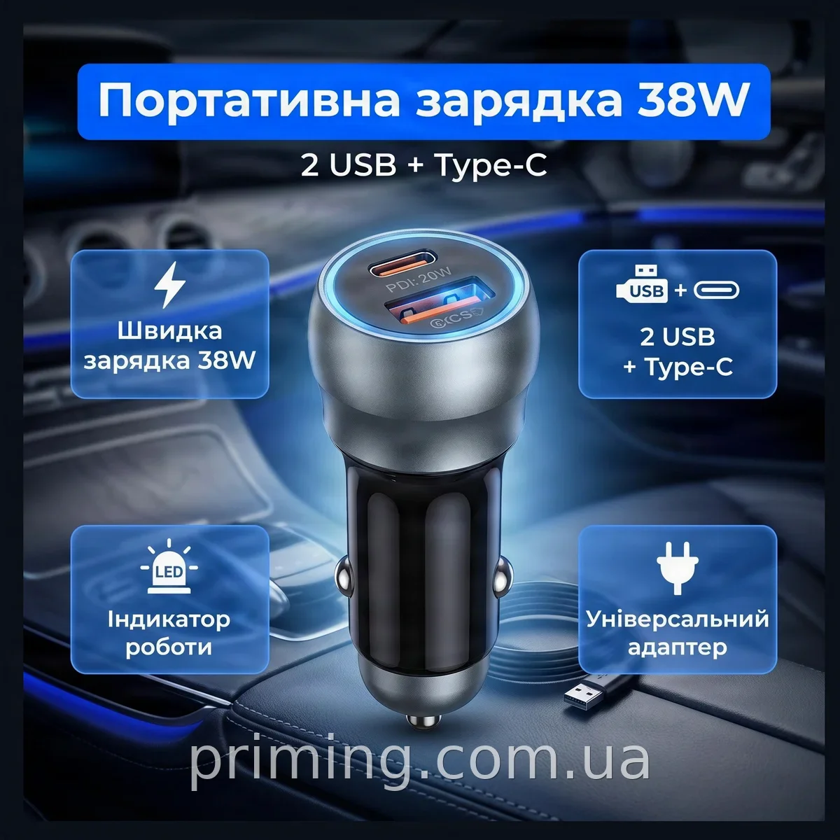 Автомобильное зарядное устройство USB Type C и USB, быстрая зарядка 38W, адаптер в прикуриватель с 2 разъёмами