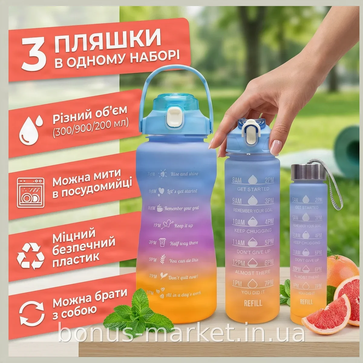 Набор спортивных бутылок для воды 3 в 1 Beautiful Sport HP227, 300 мл+900 мл+2000 мл, пластик розовый