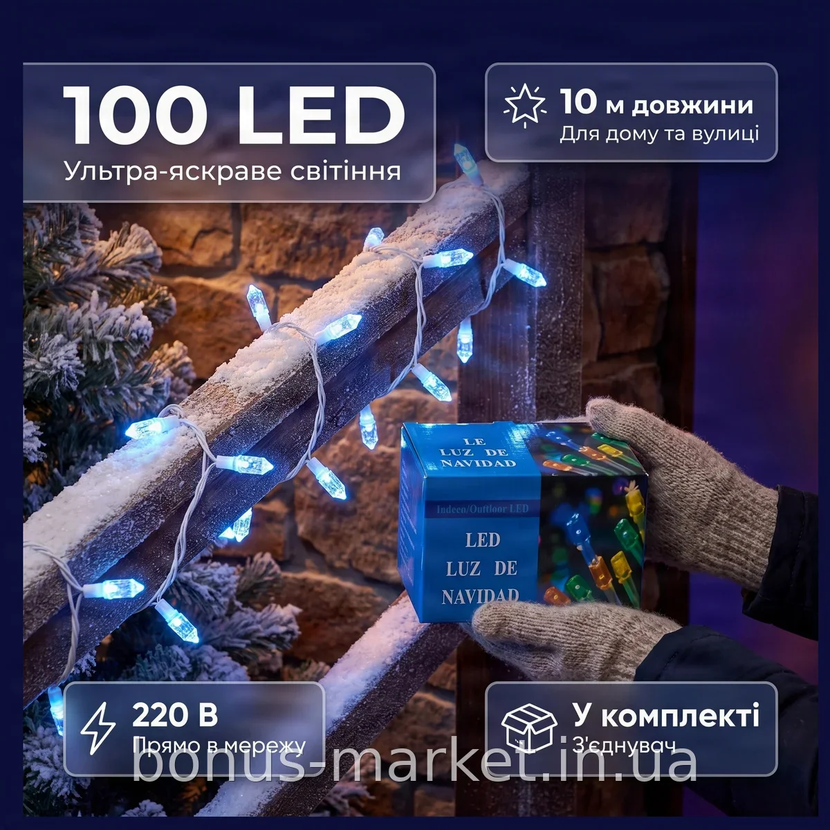 Новогодняя гирлянда LED 100 светодиодов синяя 10 метров уличная форма кристалл статический режим для дома