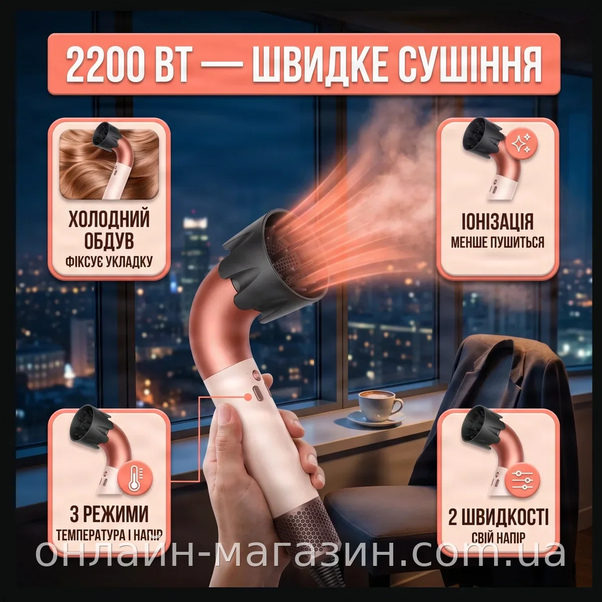 Фен для волос Safmax 2200 Вт профессиональный с ионизацией и холодным обдувом для быстрой сушки и укладки