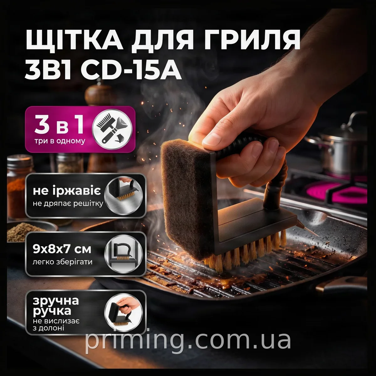 Щітка для гриля 3в1 CD-15A зі скребком та губкою для чищення мангалу та барбекю, сталева щетина з нержавійки
