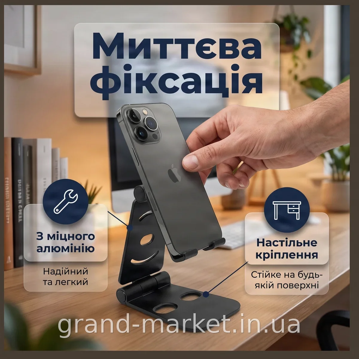 Универсальная настольная подставка-держатель для телефона и планшета из пластика, регулируемая L-301