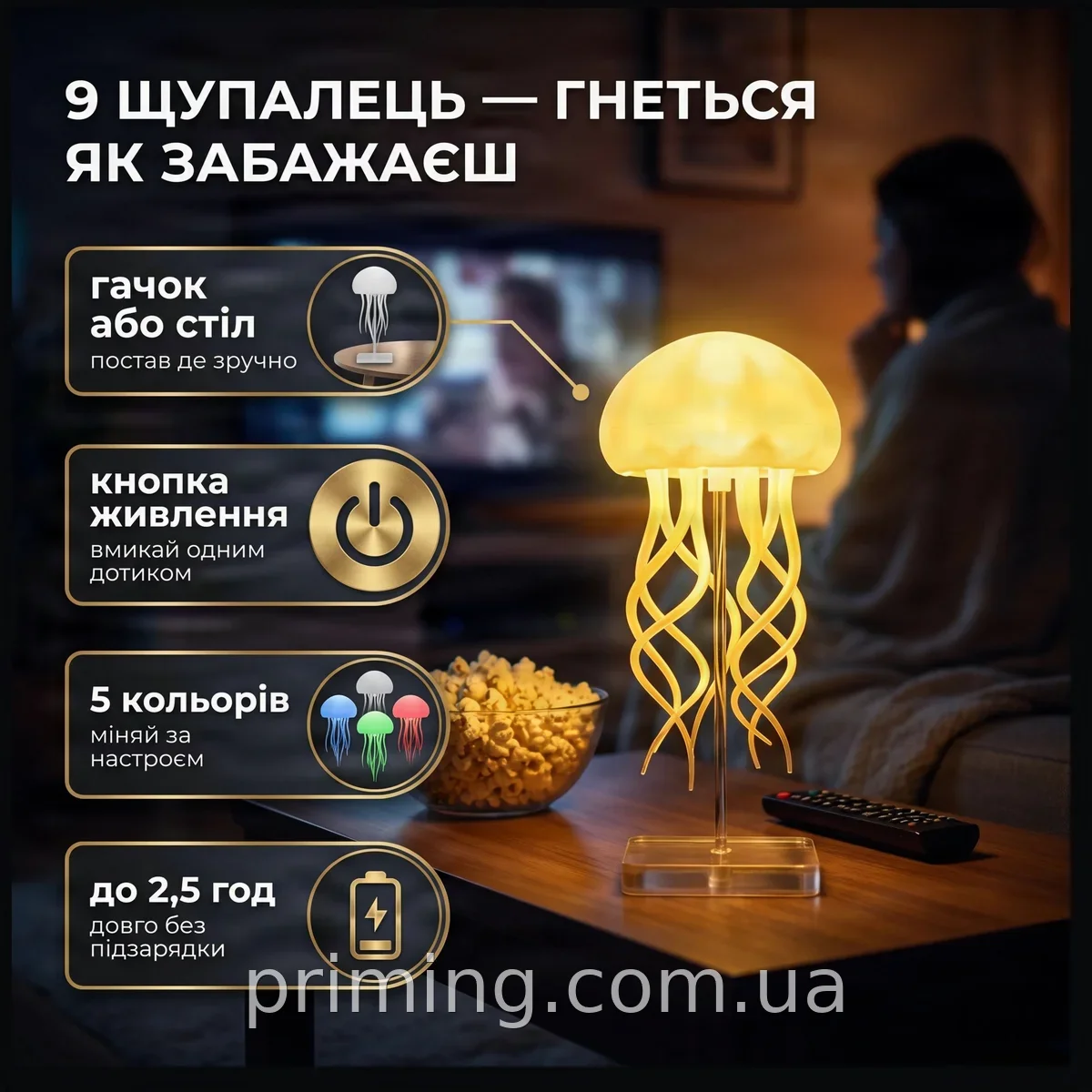 Атмосферный настольный подвесной ночник Медуза NTL-5B, RGB 5 режимов, светодиодный 5 Вт, аккумуляторный