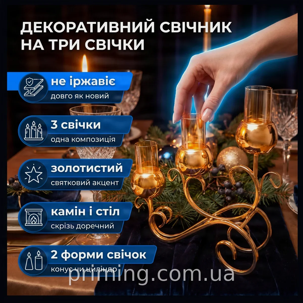 Декоративний підсвічник металевий золотистий на три свічки з нержавіючої сталі для святкового столу
