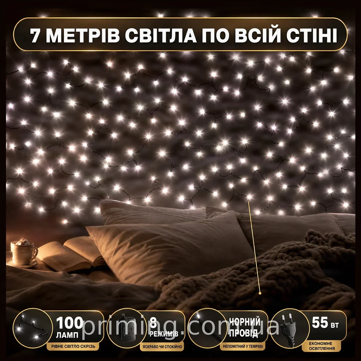 Гирлянда-нить String-Lights LED 100W, 7 метров, 100 шестигранных ламп, белый свет, 8 режимов, черный провод