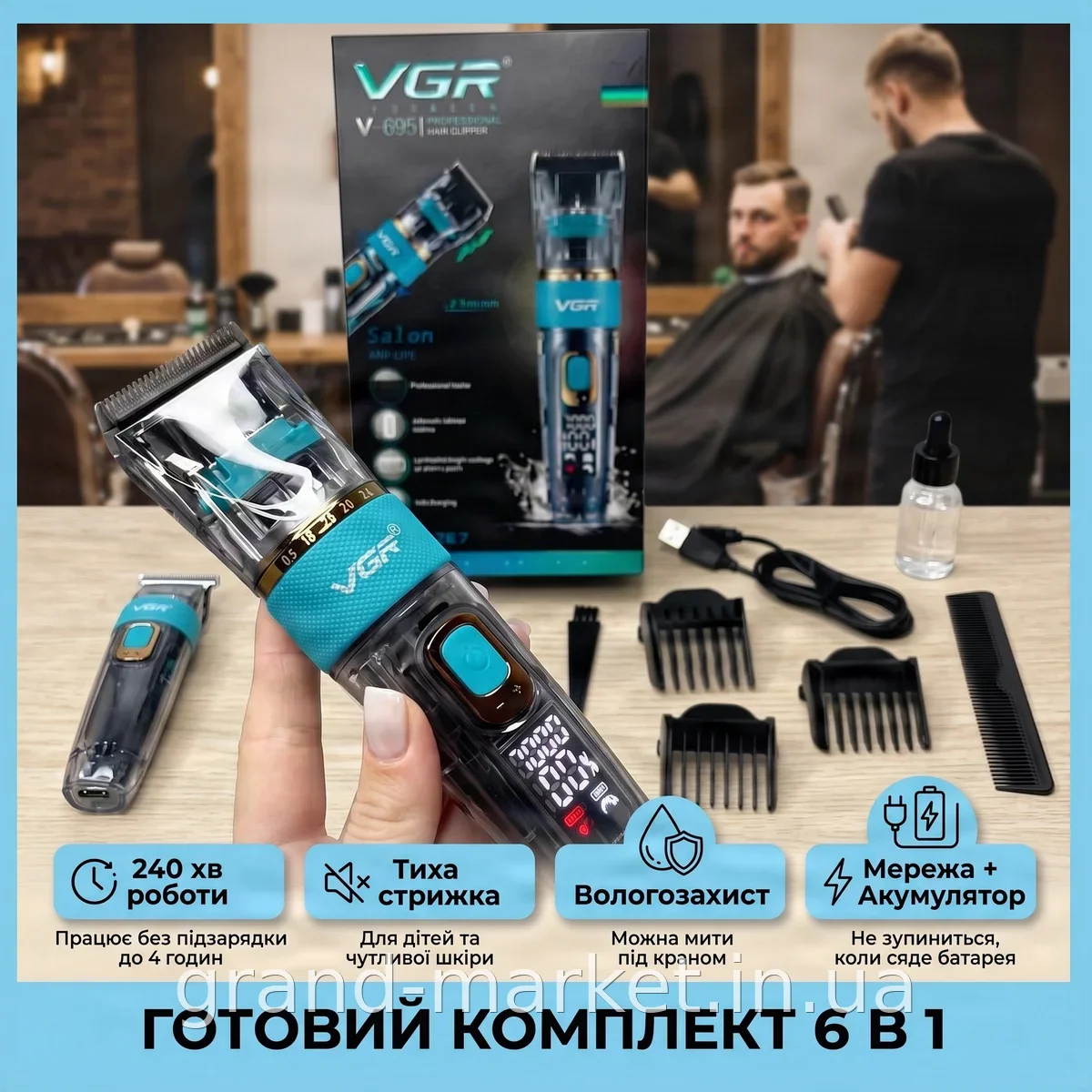 Профессиональная аккумуляторная машинка для стрижки волос VGR V-695, беспроводной триммер 2600 мА·ч, 6 насадок