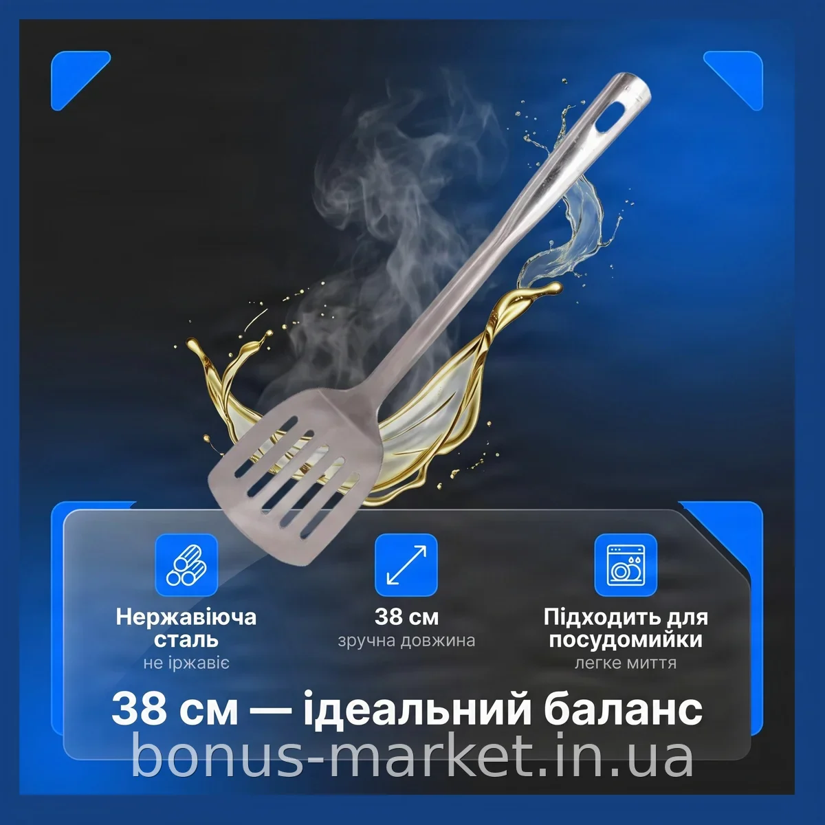 Лопатка кухонная из нержавеющей стали Edenberg EB-18634, 38 см, серебристая - подходит для посудомойки и жарки