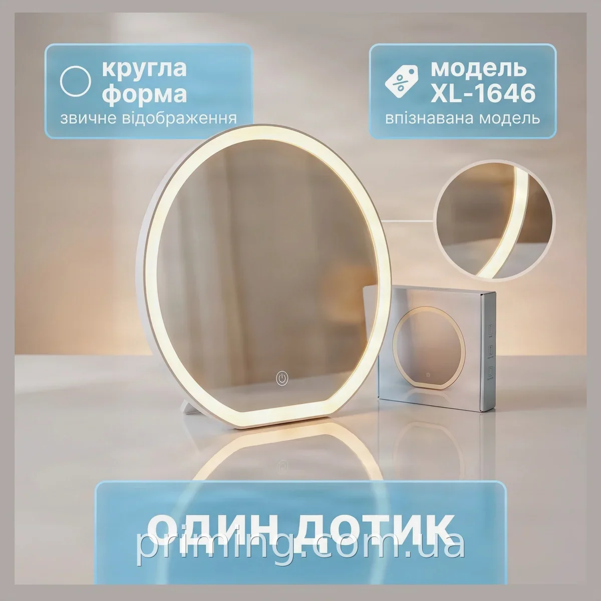 Настільне косметичне дзеркало для макіяжу з LED-підсвічуванням, сенсорне, біле, кругле XL-1646