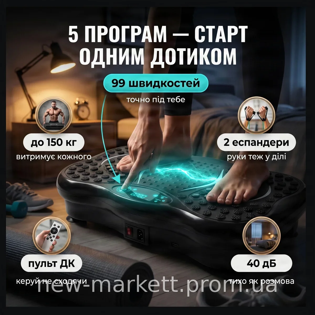 Виброплатформа для фитнеса и похудения с эспандерами и пультом, тренажер для дома с дисплеем 99 скоростей