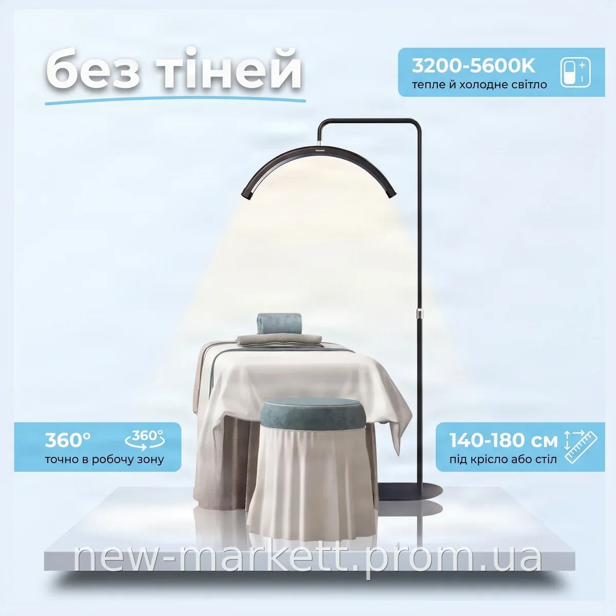 Напольная LED-лампа Moon F-700B 30W черная бестеневая для косметолога, маникюра и наращивания ресниц