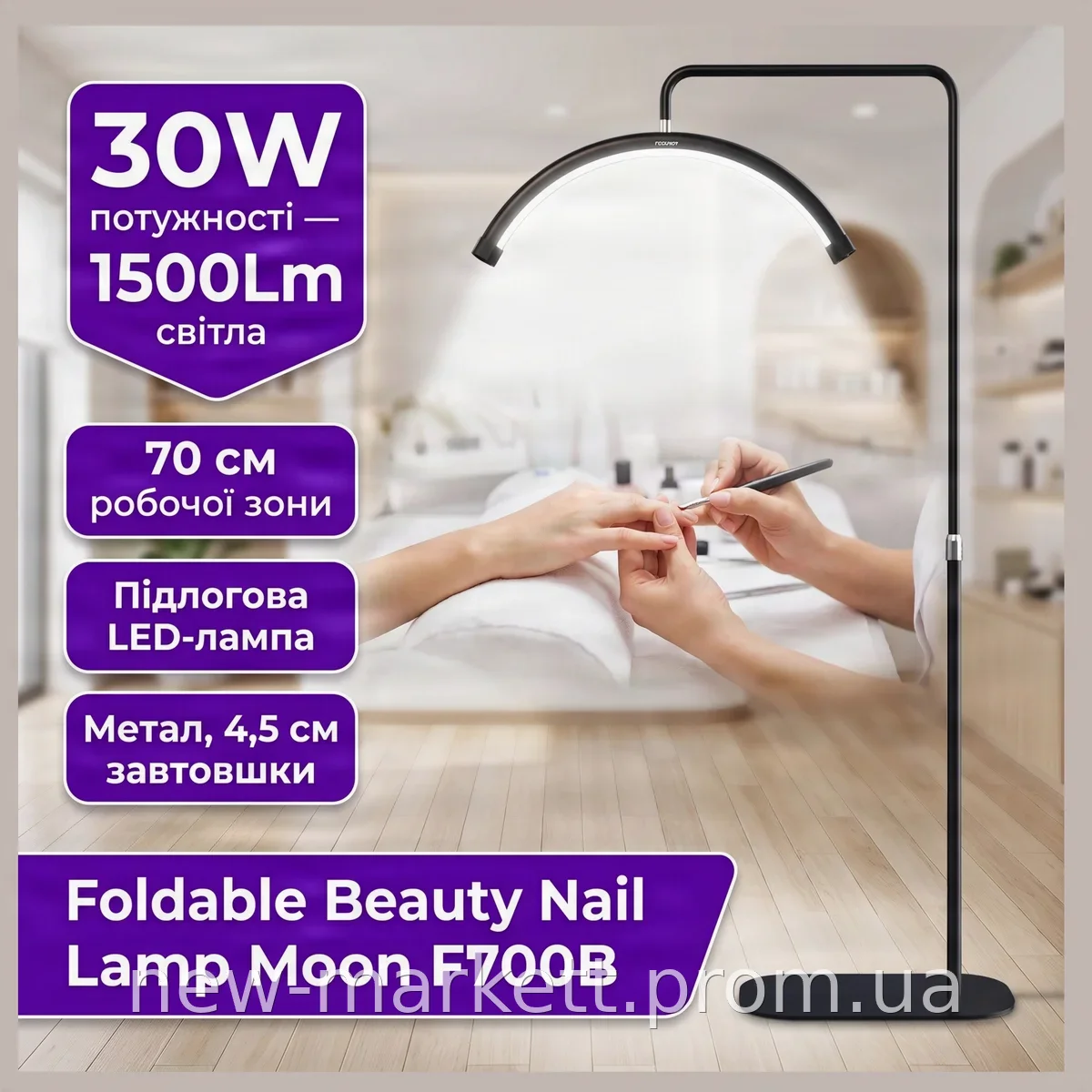 Напольная LED-лампа Moon F-700B 30W черная бестеневая для косметолога, маникюра и наращивания ресниц