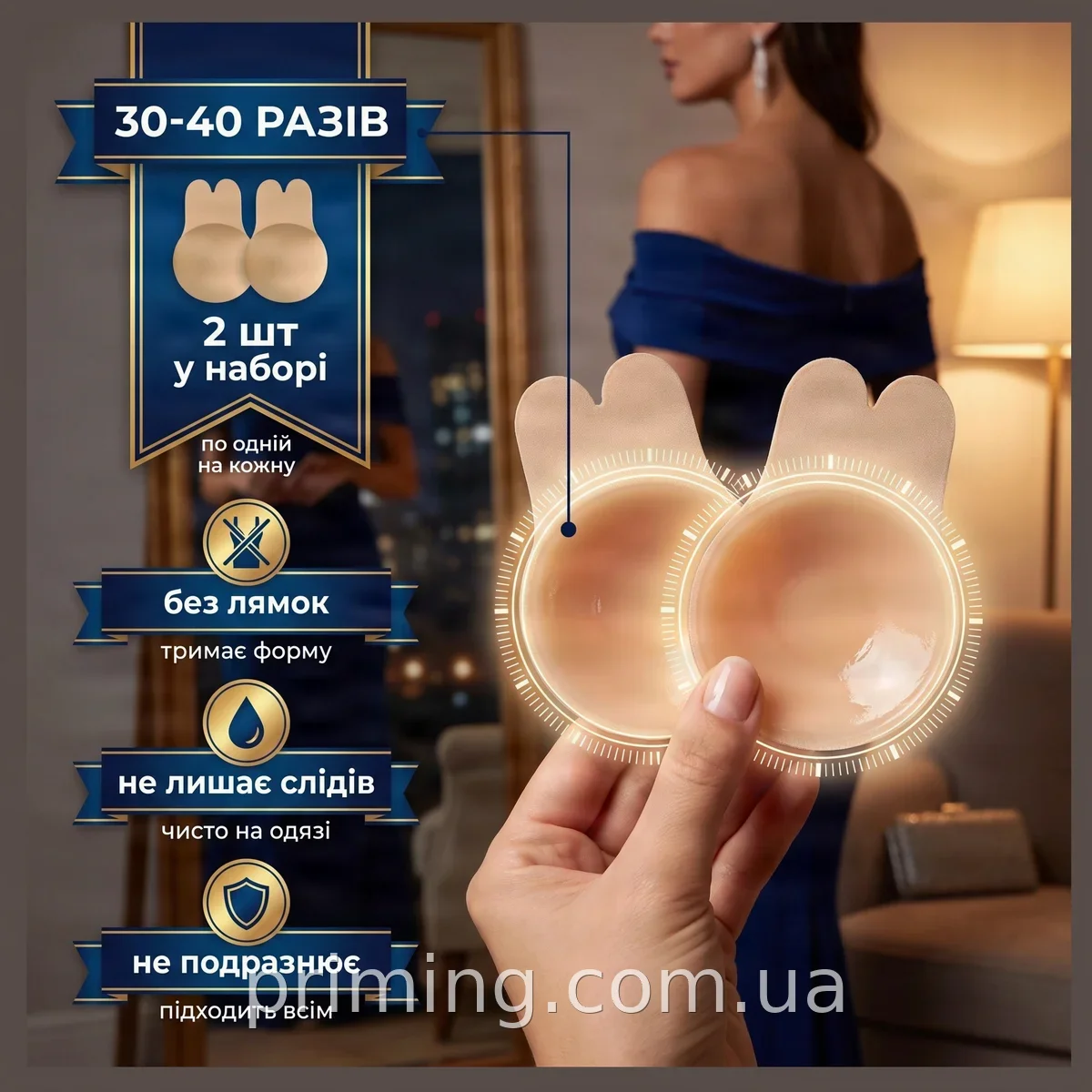 Невидимый силиконовый бюстгальтер для подтяжки груди размер L/XL, бежевый, 2 шт - наклейки для лифтинга