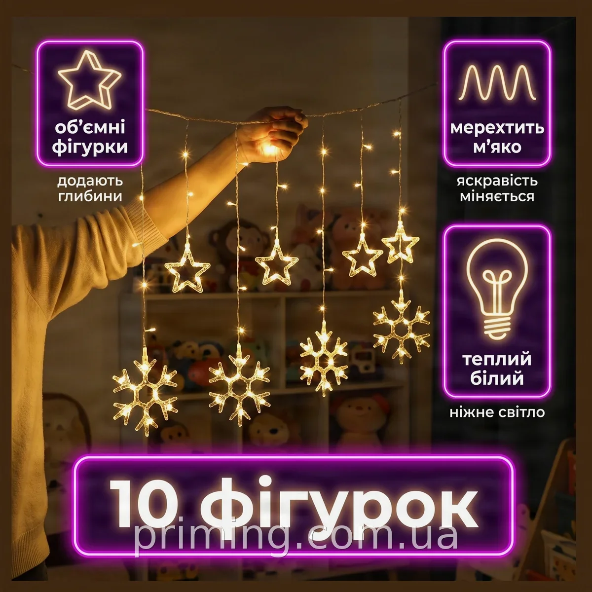 Гірлянда штора світлодіодна USB з теплим білим світінням, 10 фігурок зірка-сніжинка для прикраси інтер'єру
