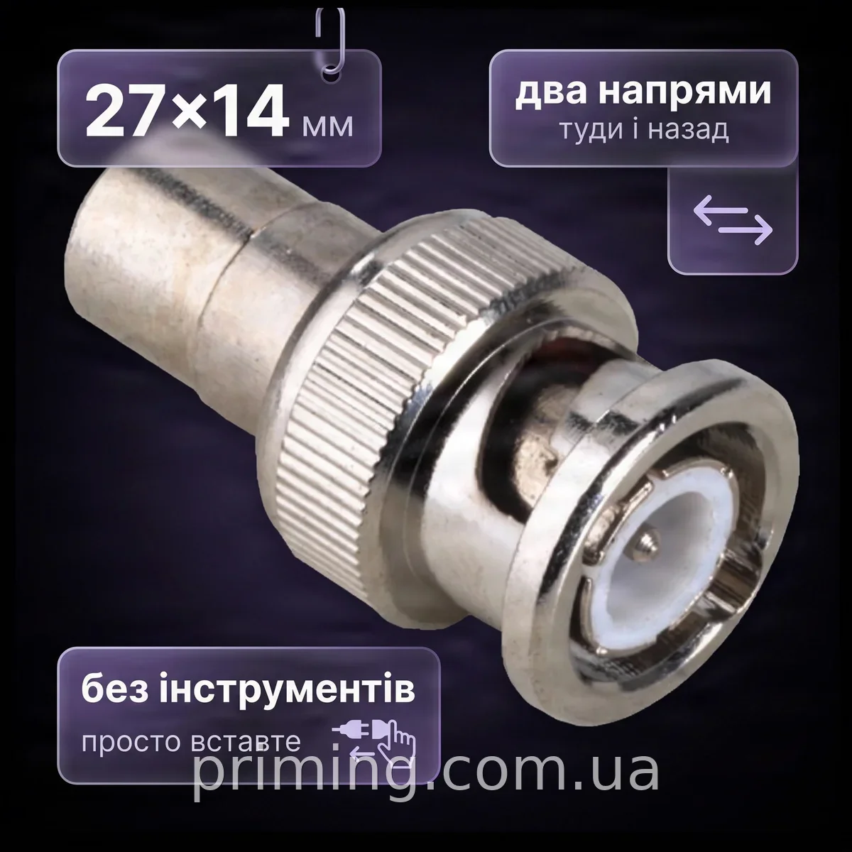 Переходник для камер BNC-RCA из металла 27х14 мм для подключения видеосистем и видеонаблюдения, модель BNC-05