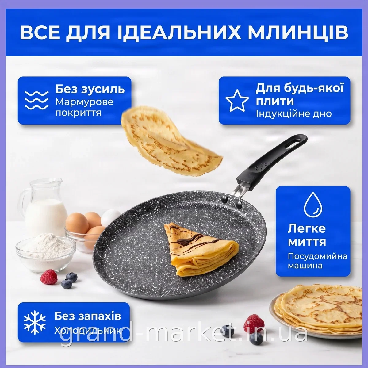 Сковорода для млинців Edenberg EB-3395 - мармурове антипригарне покриття, 22 см, індукційне дно, алюміній