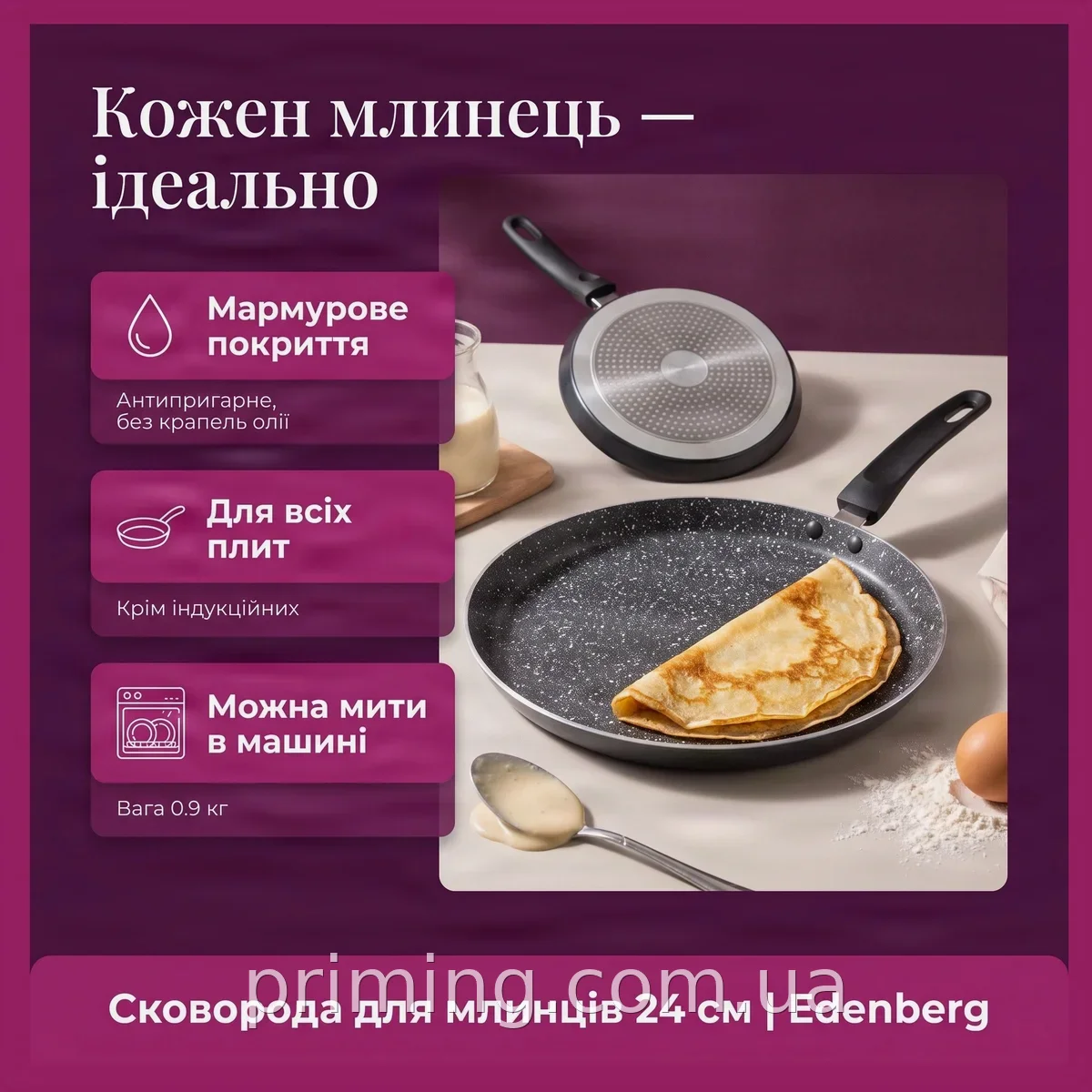 Сковорода для блинов Edenberg EB-3386 24 см с мраморным антипригарным покрытием и бакелитовой ручкой