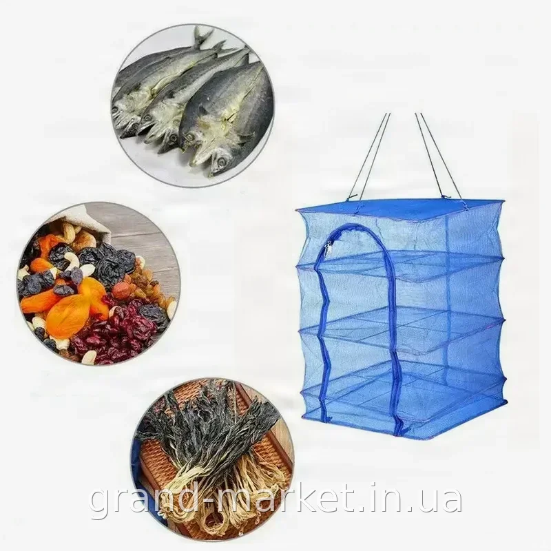 Сетка для сушки рыбы, овощей и фруктов трёхъярусная 45х45х70 см с защитой от насекомых и 4 секциями
