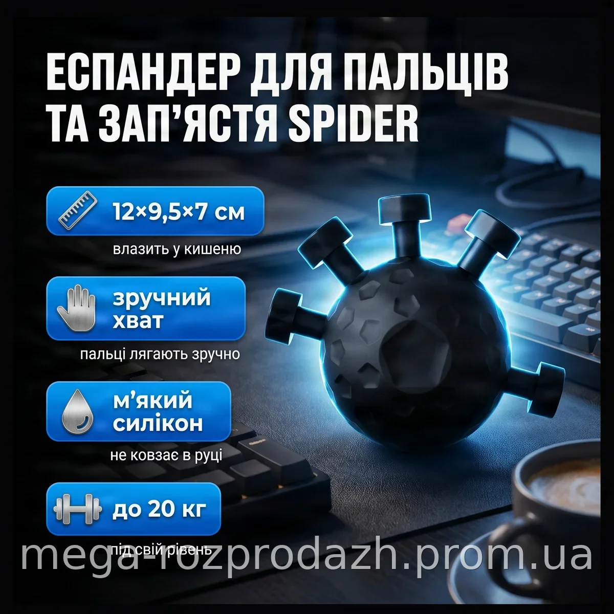 Эспандер кистевой Spider для пальцев и запястья - реабилитационный тренажер для укрепления кистей и предплечий
