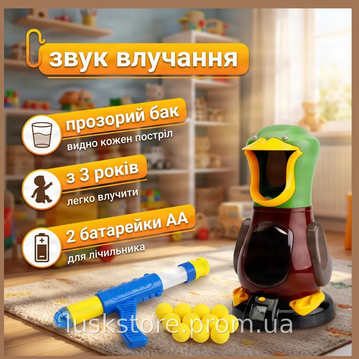 Набор для стрельбы по уткам Duck Shooting 200-1A с шариками и интерактивной мишенью, пластиковый пистолет
