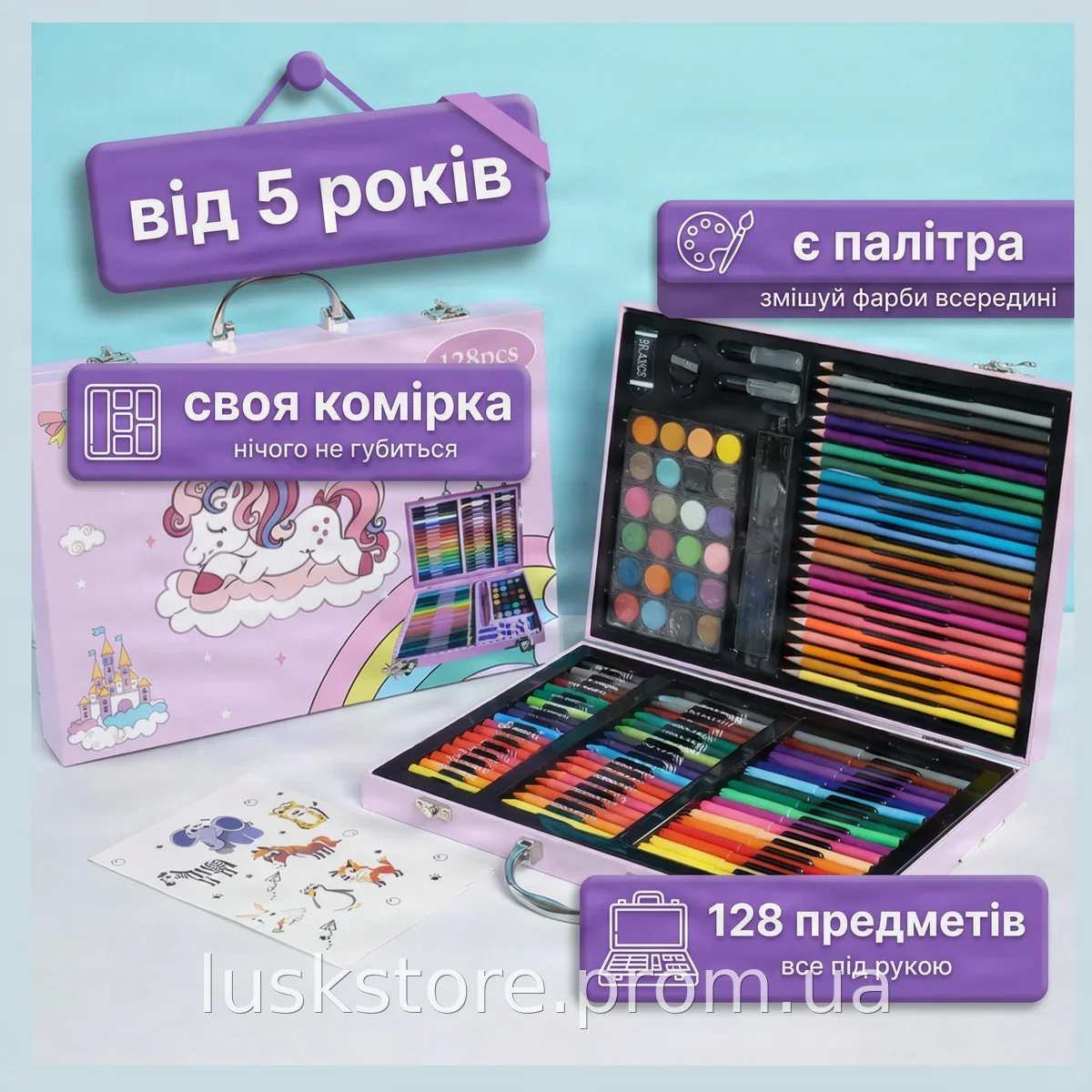 Набір для малювання та творчості для дівчаток: 128 предметів у рожевому кейсі з єдинорогом