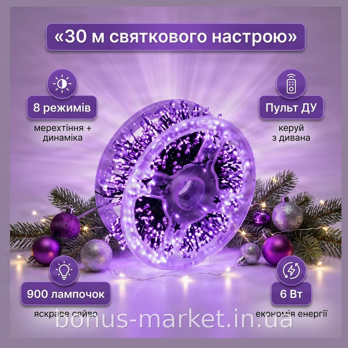 Гирлянда-мишура 30 м зеленая на проводе с пультом ДУ и 8 режимами, 900 LED-светодиодов 220 В для дома
