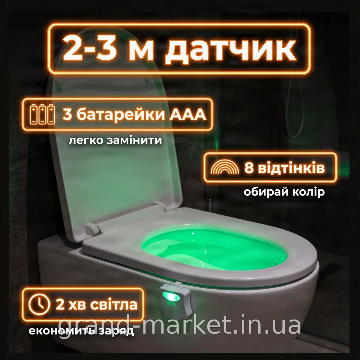 УФ-стерилізатор для унітазу бездротовий акумуляторний з підсвіткою 8 кольорів та ІЧ-датчиком, модель XL-659