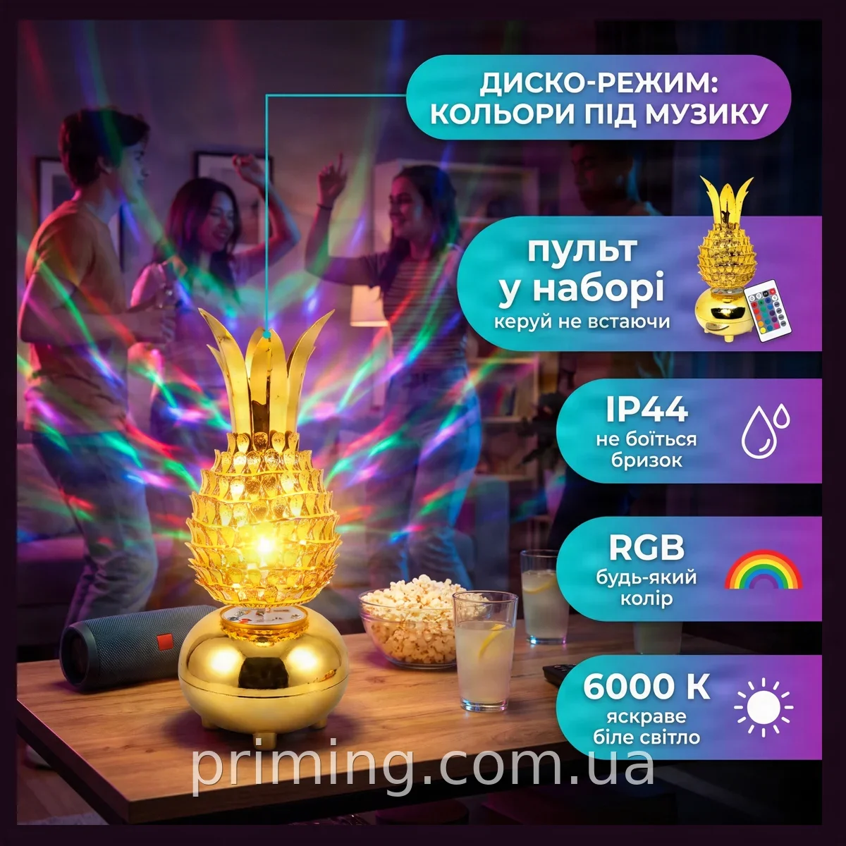 Світлодіодна обертова диско-лампа Ананас RGB з пультом ДК, нічник зі світломузикою настільна 220В