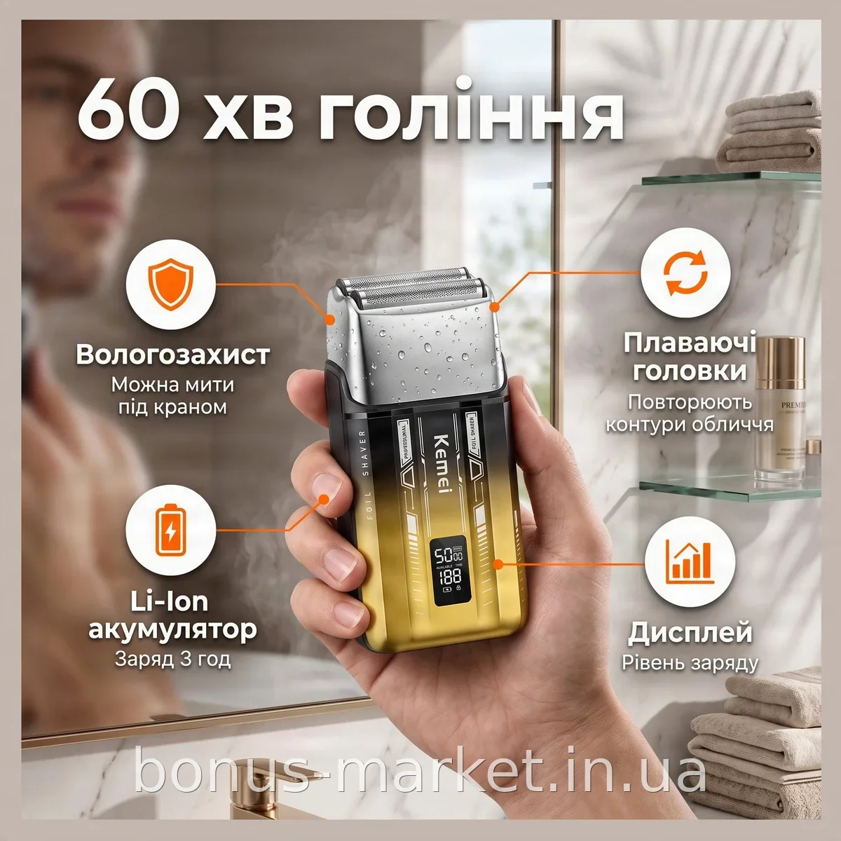 Профессиональная электробритва-шейвер Kemei KM-T418, аккумуляторная фольговая с УФ-стерилизацией и дисплеем