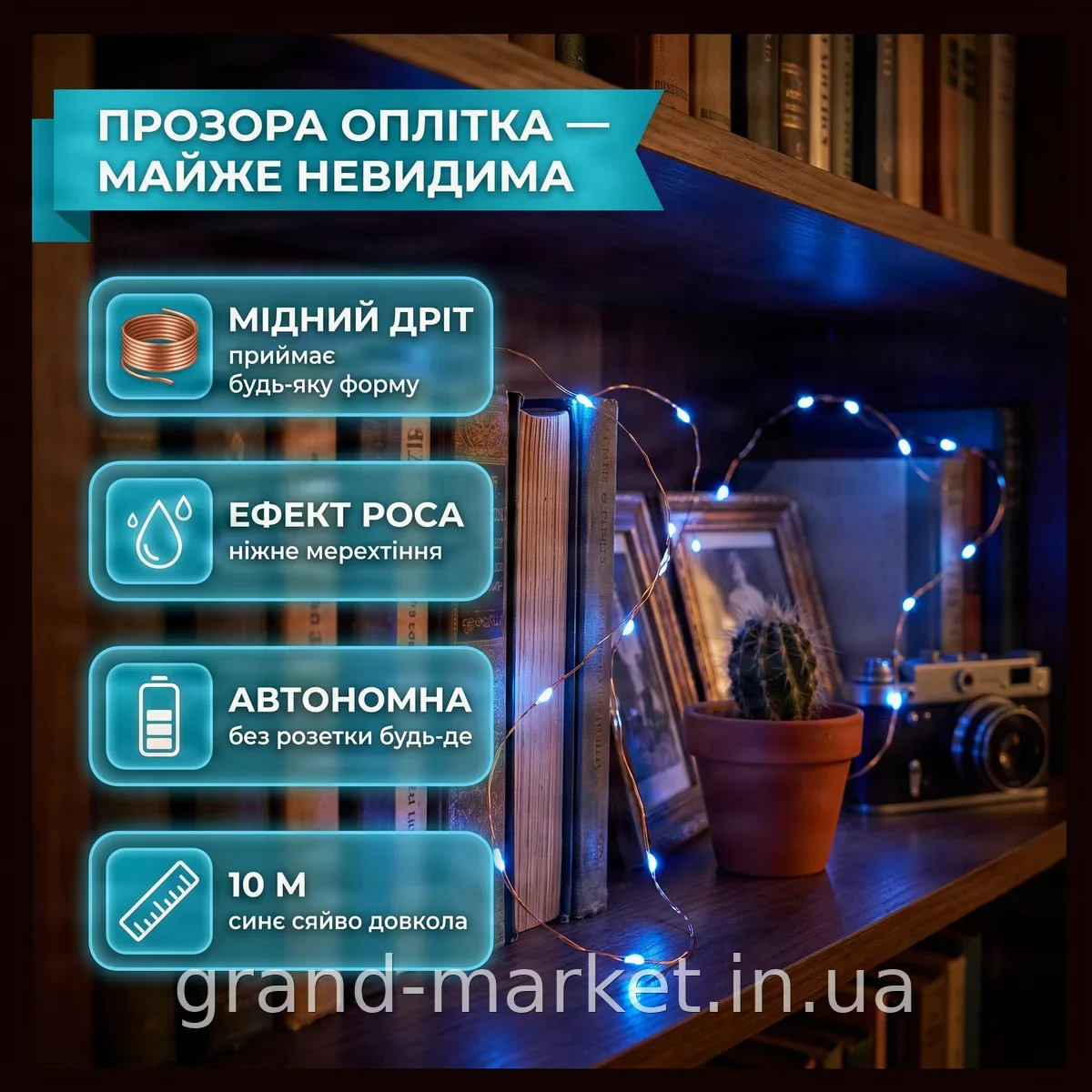Світлодіодна гірлянда-роса 10 м Copper Wire 100B-1 на батарейках синя для декору приміщень, мідний дріт