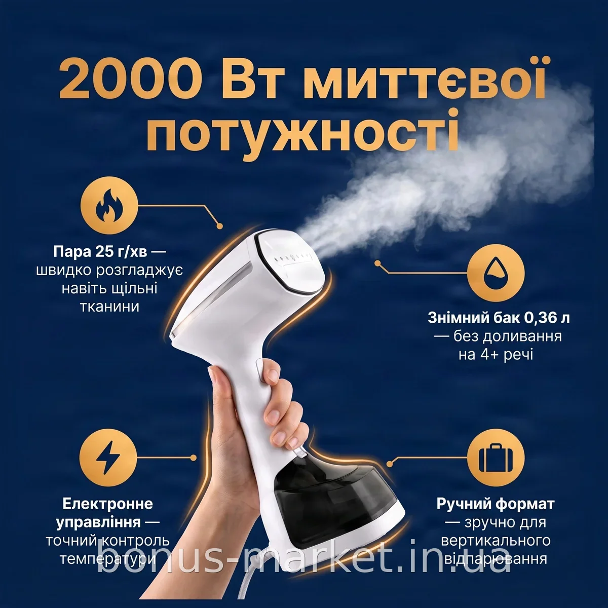 Ручной отпариватель для одежды Domotec MS-5363, 2500 Вт, LED-дисплей, подача пара 25 г/мин, съемный бак 0,36 л