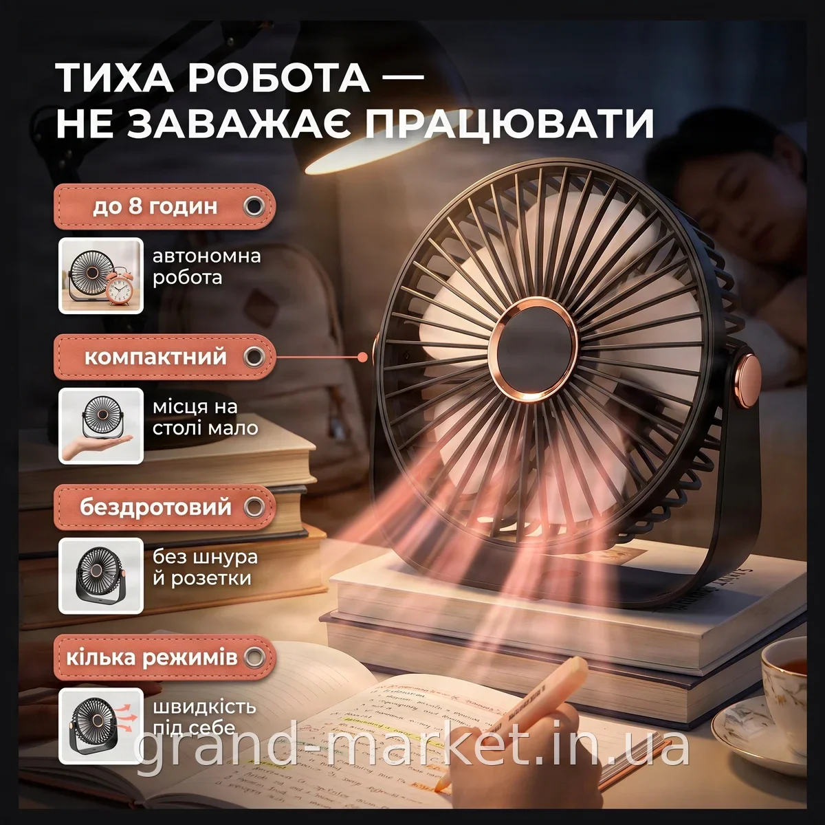 Настольный аккумуляторный вентилятор беспроводной, компактный, тихая работа и несколько режимов скорости