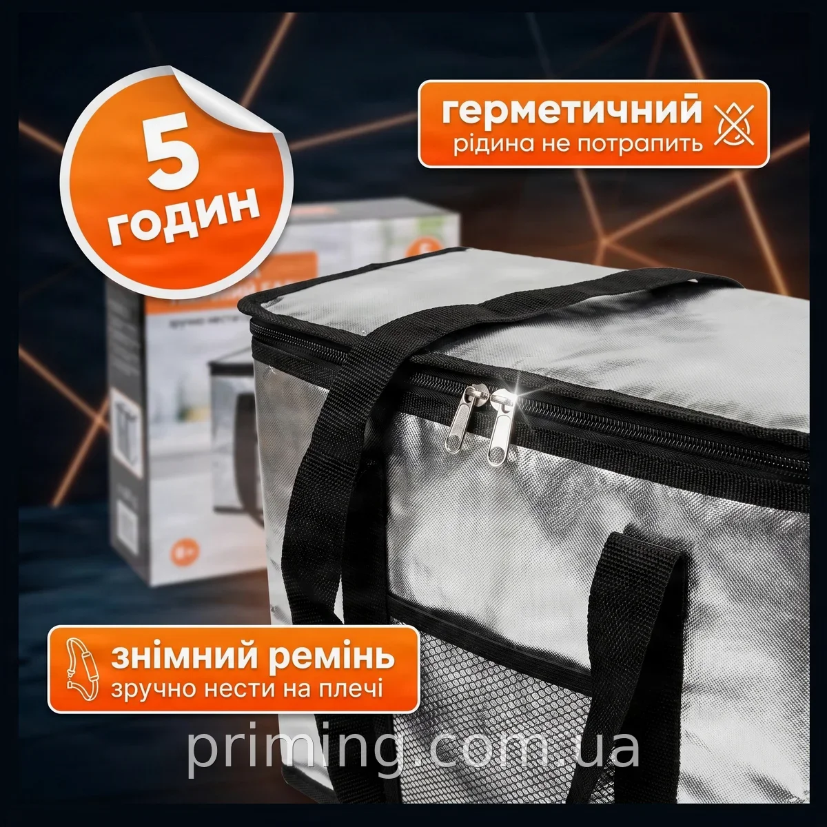 Термосумка-холодильник 25 л изотермическая для продуктов из нейлона для переноски холодных и горячих блюд