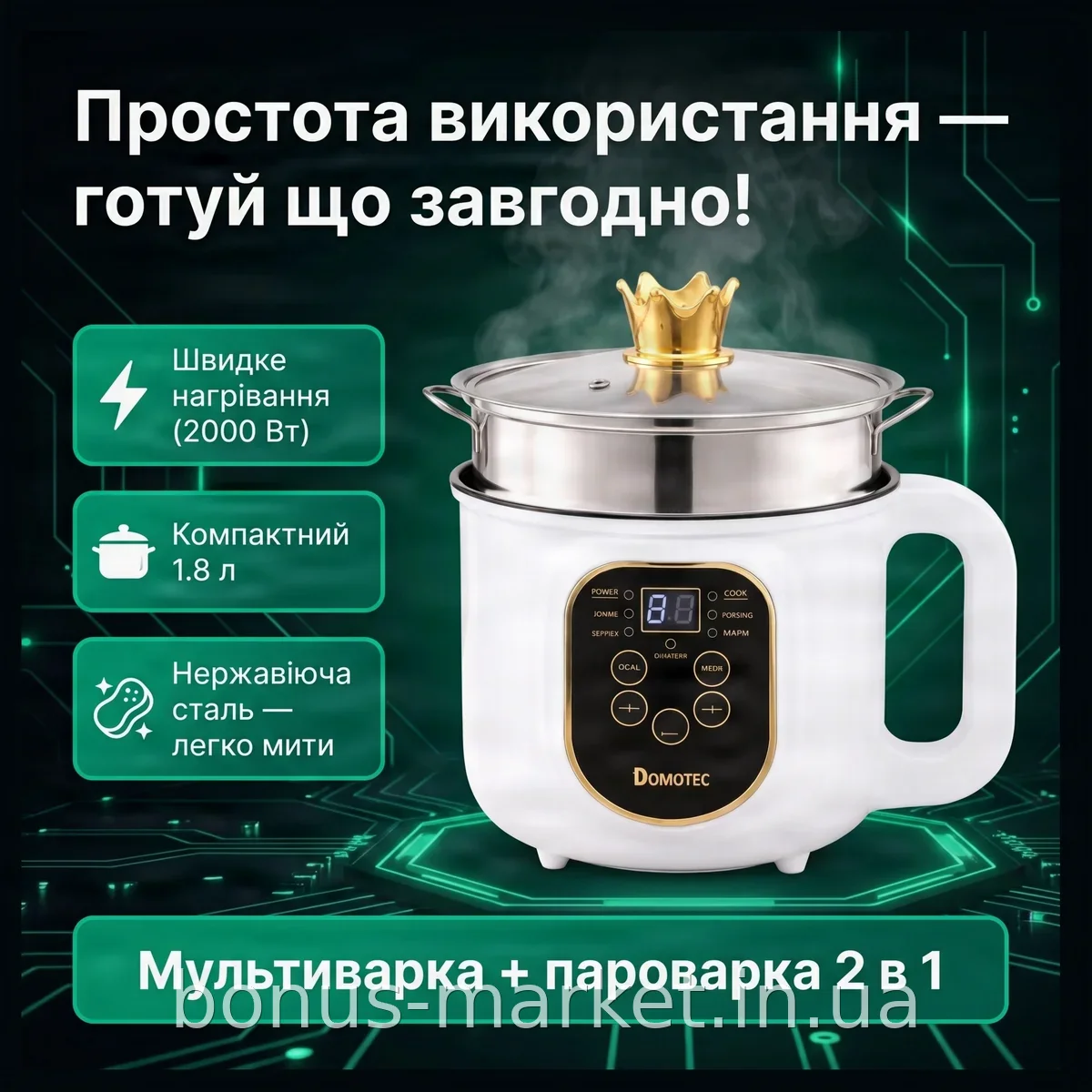 Электрическая кастрюля-пароварка Domotec MS-7729 1.8 л, 2000 Вт, мультиварка из нержавеющей стали для дома