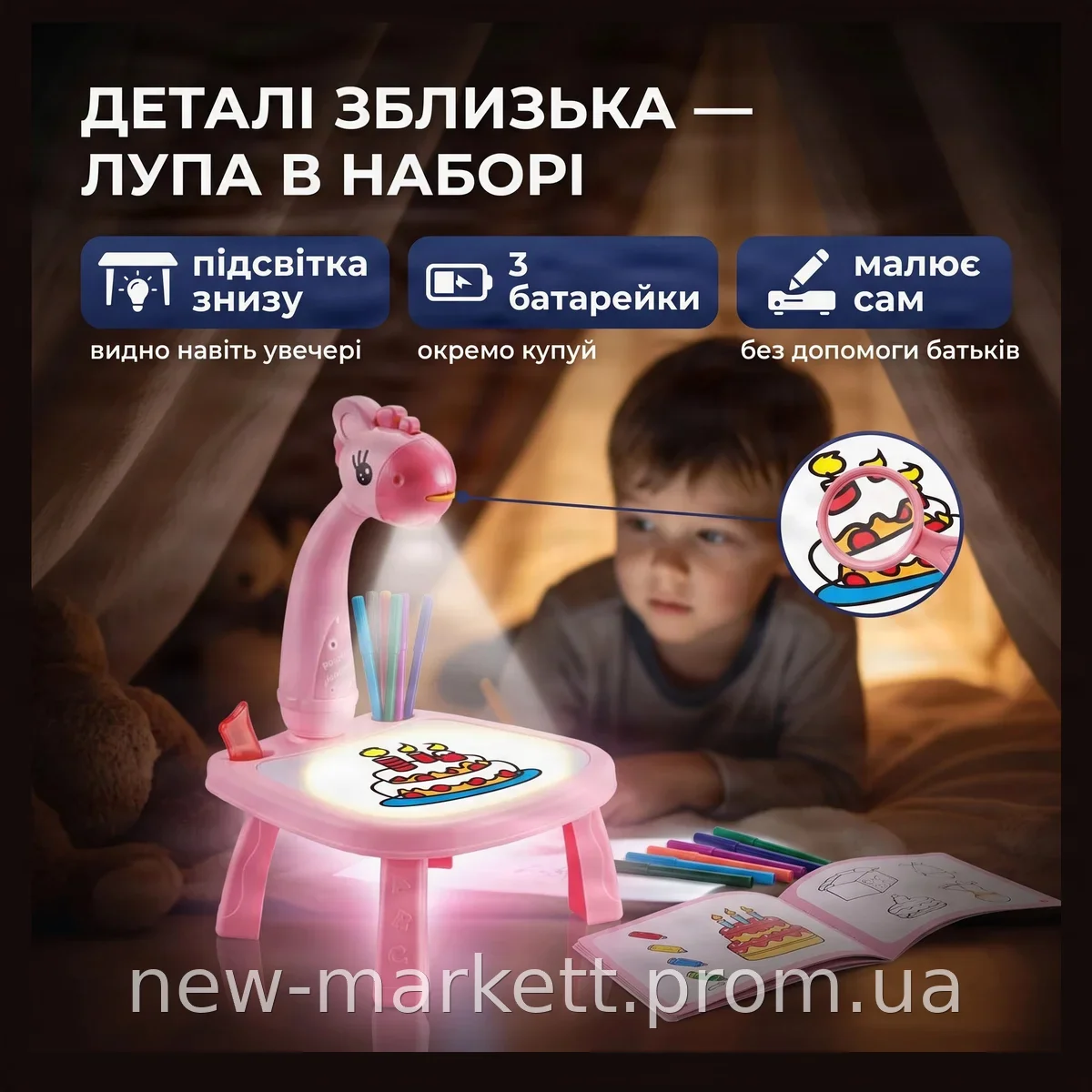 Детский стол для рисования с подсветкой и проекцией розовый, проектор для девочек от 3 лет, подарок