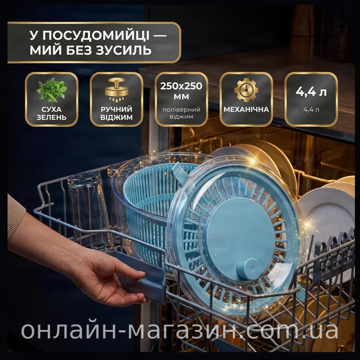 Сушилка для зелени и салата Ardesto Fresh 4.4 л, ручная центрифуга из пластика, голубой цвет тиффани
