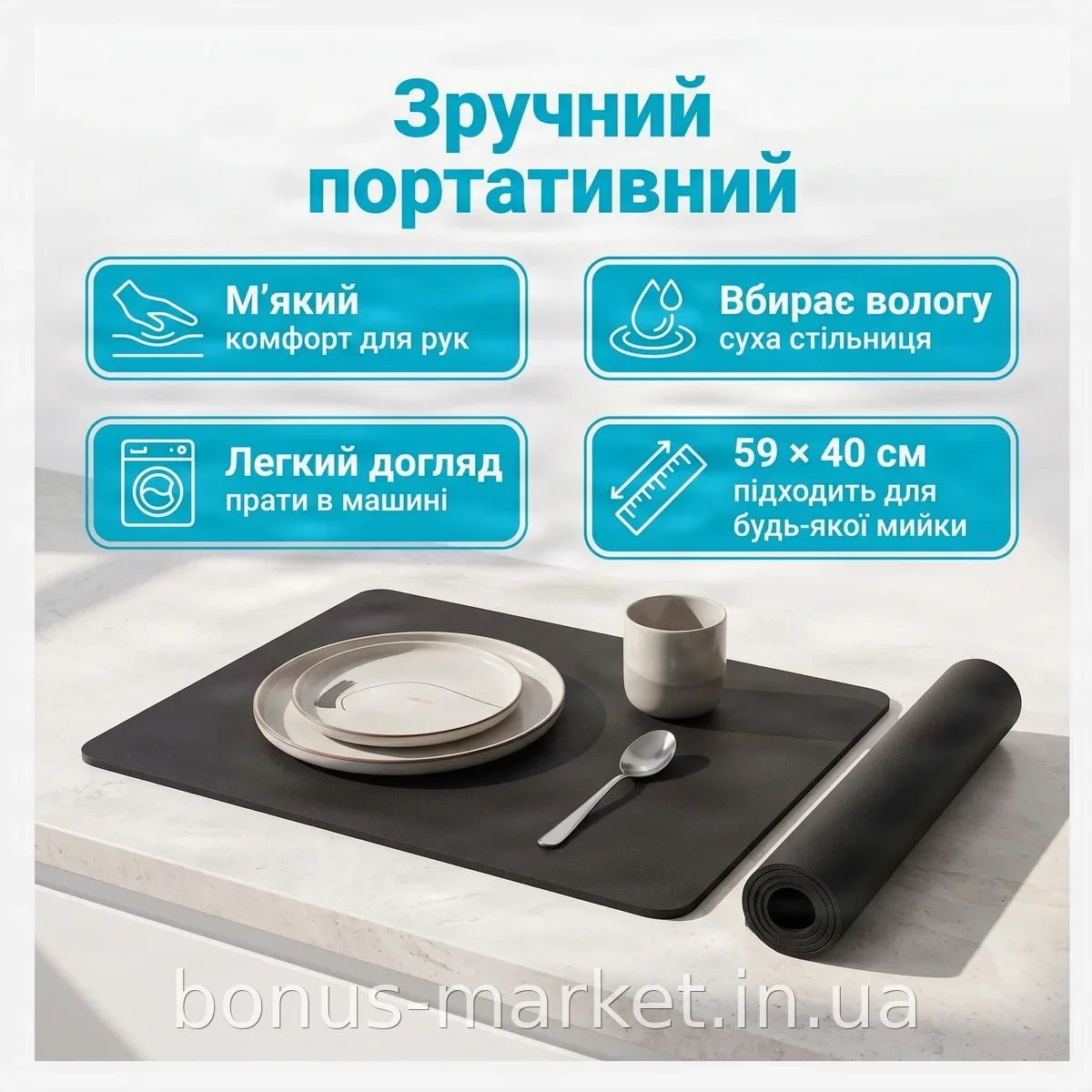 Влаговпитывающий кухонный коврик для сушки посуды 59×40 см - мягкий, лёгкий в уходе, защищает столешницу