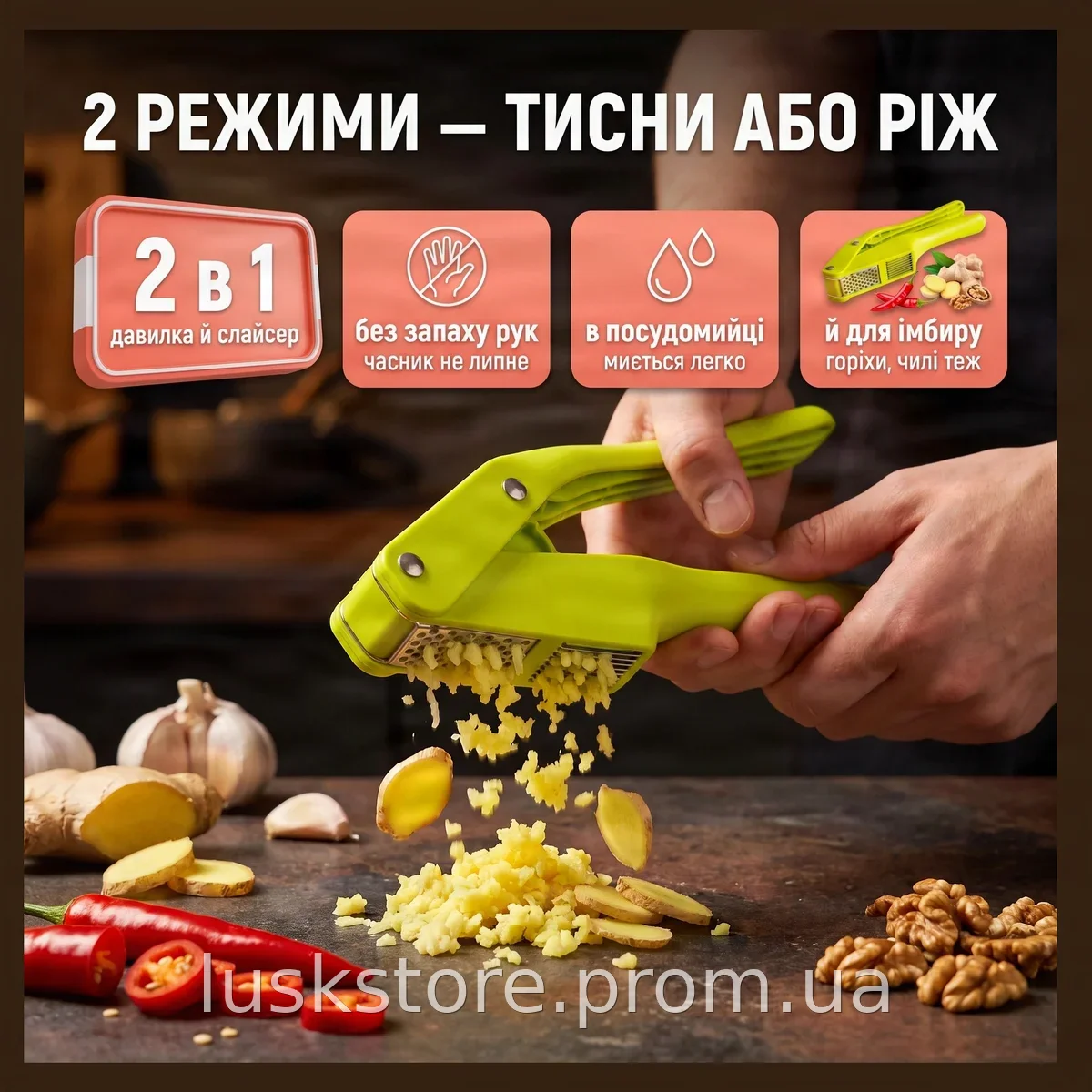Ручной пресс для чеснока 2 в 1 Garlic Slicer, измельчитель и слайсер универсальный зеленый пластиковый