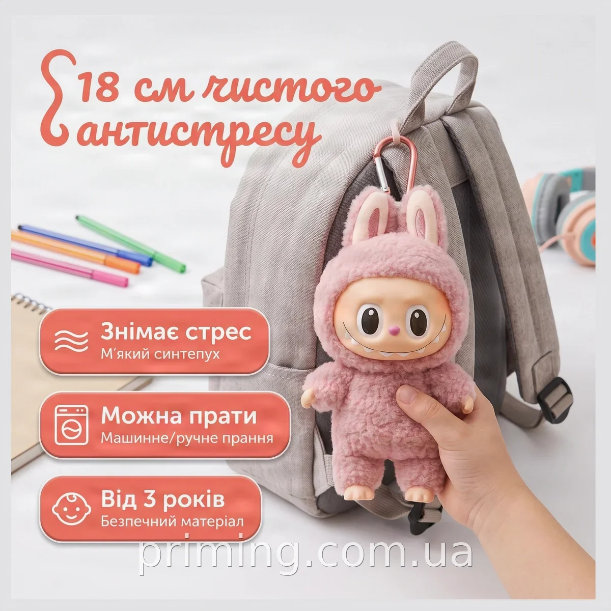 Мягкая игрушка-брелок Labubu 1 серия 18 см - плюшевая подвеска на рюкзак, антистресс-монстр и подарок для детей