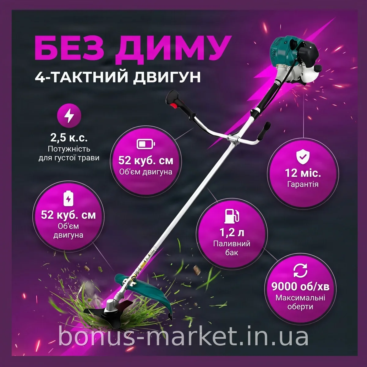 Бензиновая мотокоса Gardenlux GTG52-2 new четырехтактная 52 куб.см 2.5 л.с. прямая штанга для травы и кустов