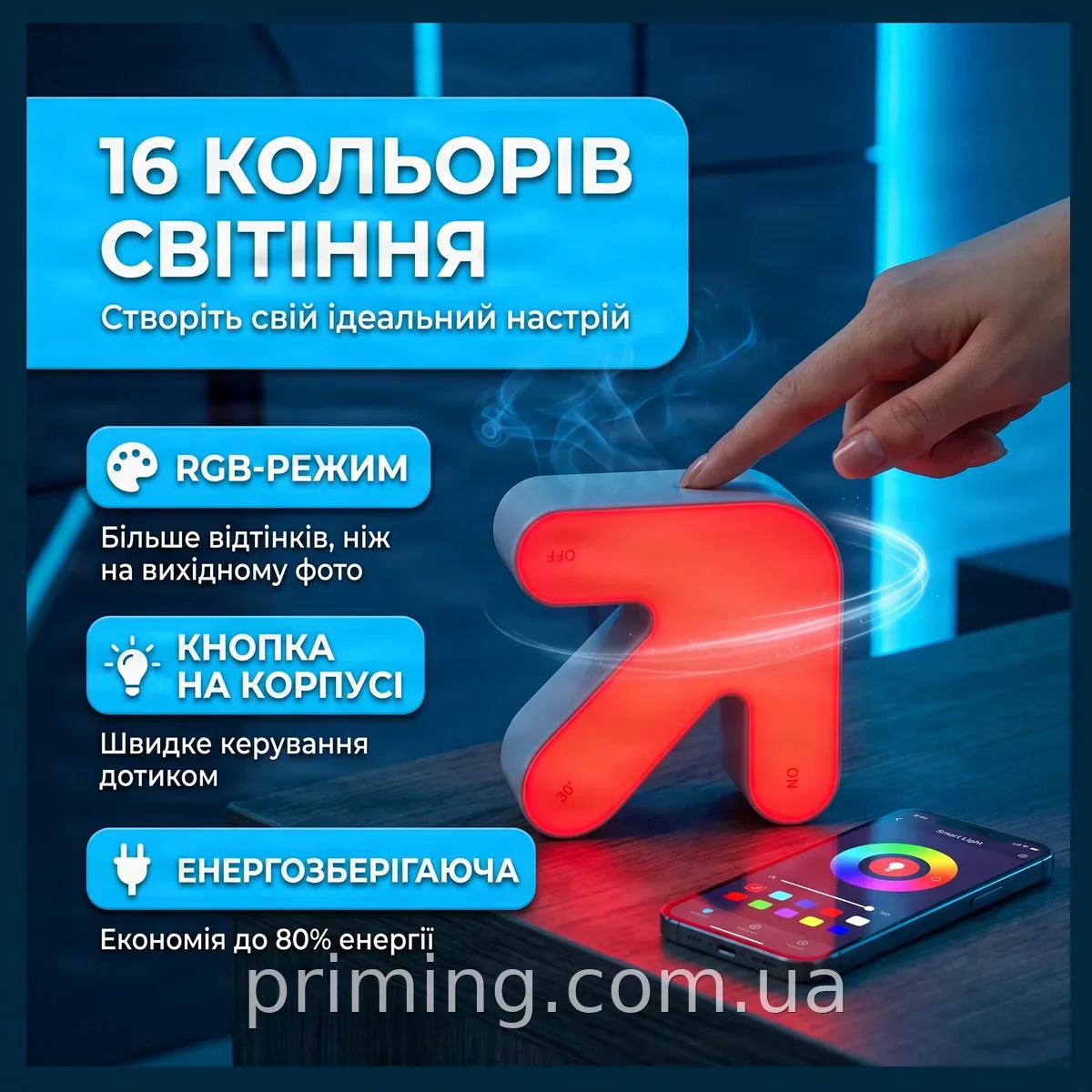 Ночник светодиодный RGB AND1491 Arrow, настольный светильник-стрелка с регулировкой цвета для декора комнаты
