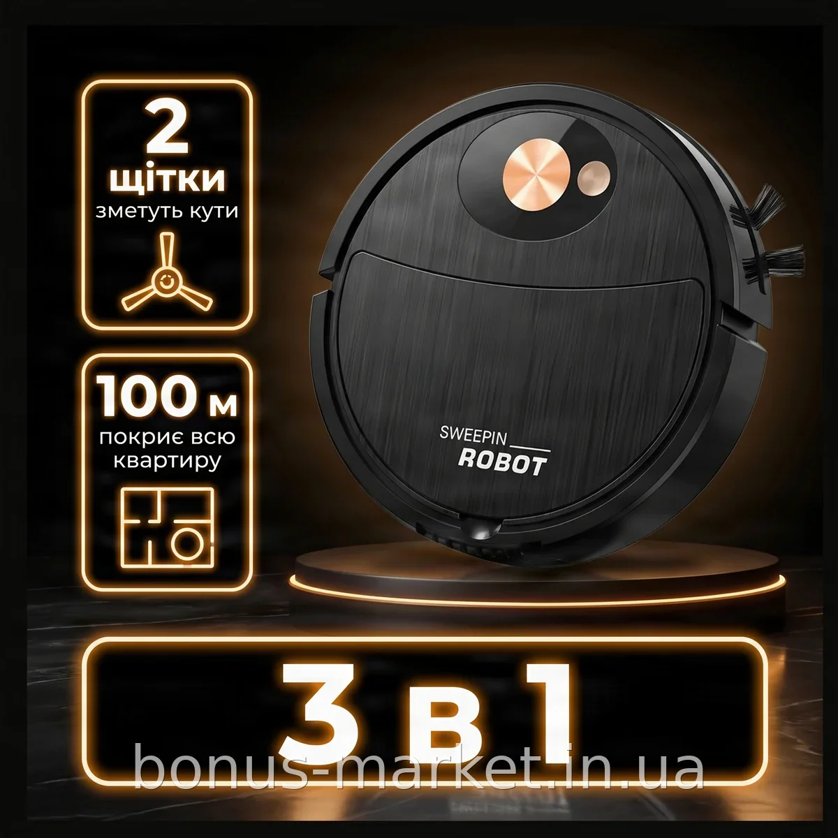 Робот-пылесос Vacuum 8088 LY-541 3 в 1 - умный для сухой и влажной уборки дома, Li-Ion, радиус уборки 100 м