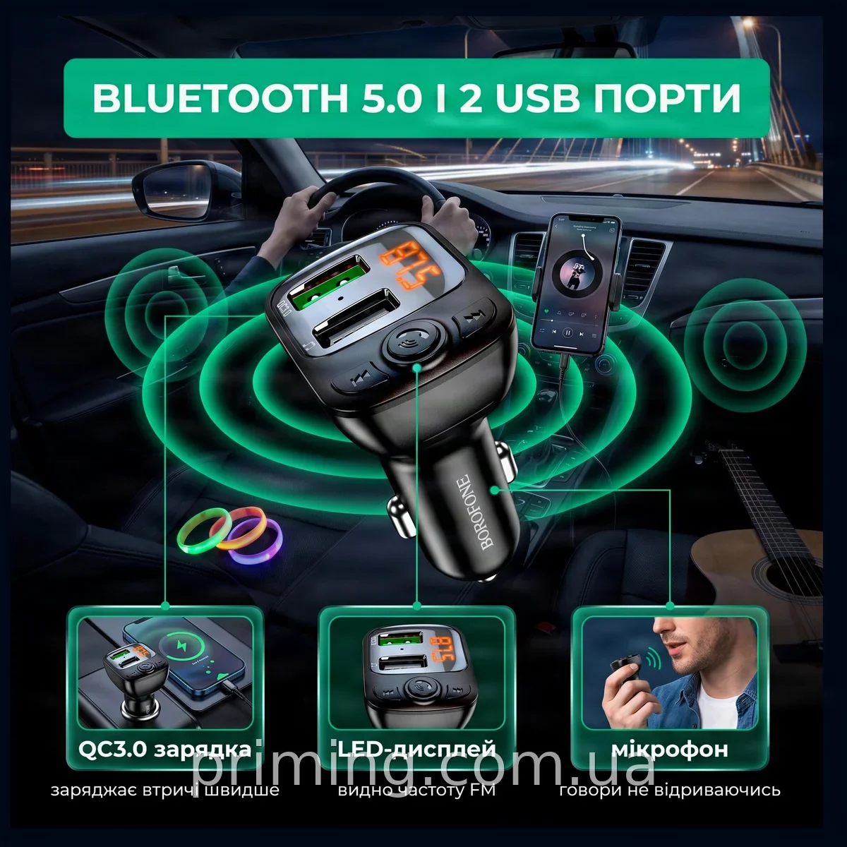 Автомобільний FM-трансмітер BOROFONE BC41, Bluetooth 18W QC3.0, два USB порти для зарядки та microSD
